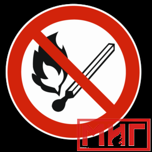 Фото 4 - Запрещается пользоваться открытым огнем и курить, маска.